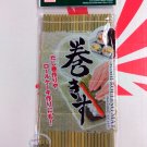 Japan Bento Sushi mat Rice Roll Bamboo 24 x 24 cm Mat Rolling kitchen 壽司竹簾