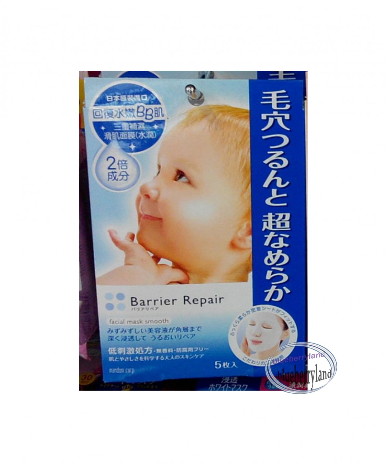 Japan Mandom Barrier Repair Facial Mask 5 sheets Smooth ladies skin care