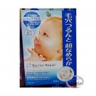 Japan Mandom Barrier Repair Facial Mask 5 sheets Smooth ladies skin care