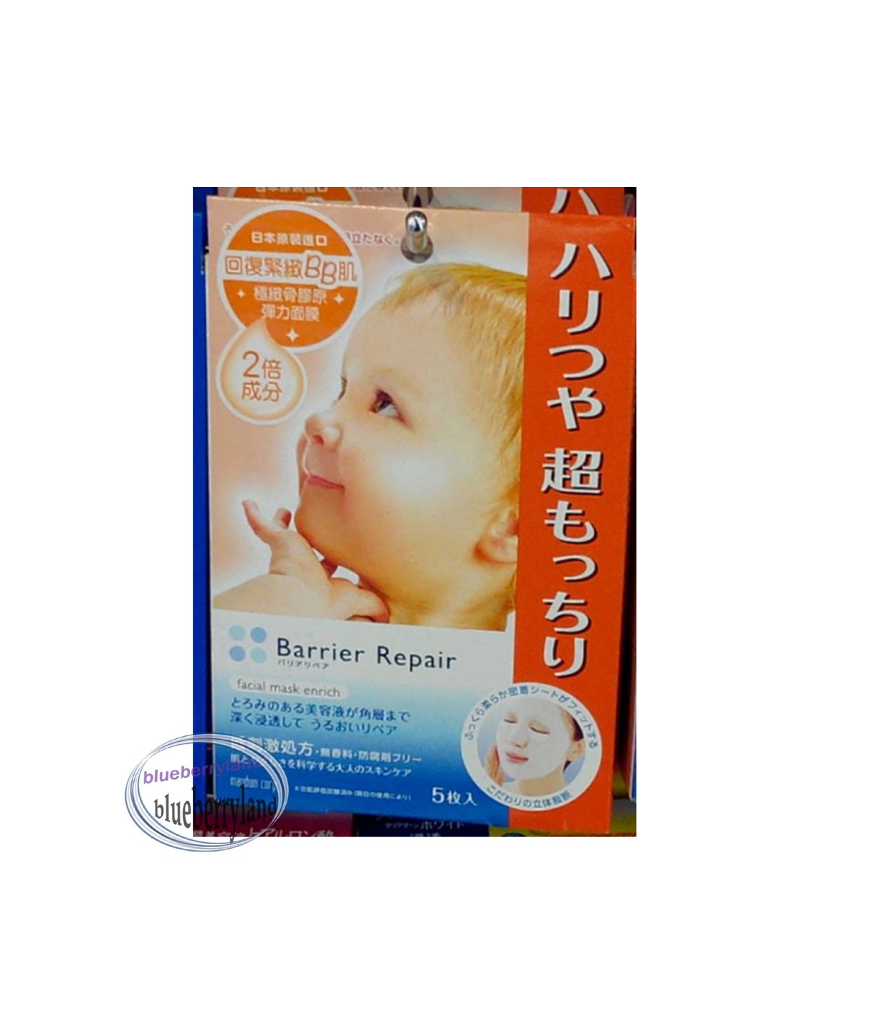 Mandom Barrier Repair Facial Mask 5 sheets Enrich ladies skin care