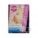 Japan Mandom Barrier Repair Facial Mask 5 sheets Moist ladies skin care