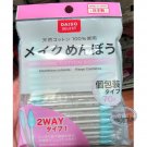 Japan Cosmetic Cotton Buds Cotton Swabs double tip 2 x 70 pcs individual wrapped ladies