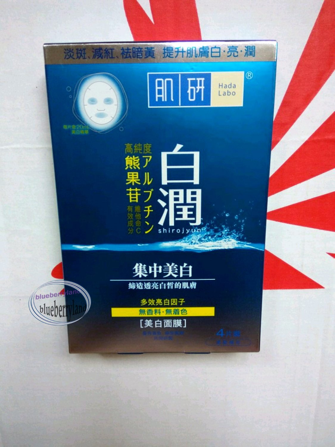 hada labo hadalabo shirojyun whitening mask 4 pieces hada labo hadalabo shirojyun whitening mask 4 pieces