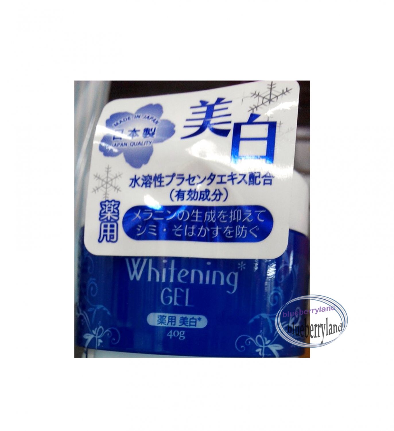 Japan Whitening Gel Cream 40g or 1.3 oz