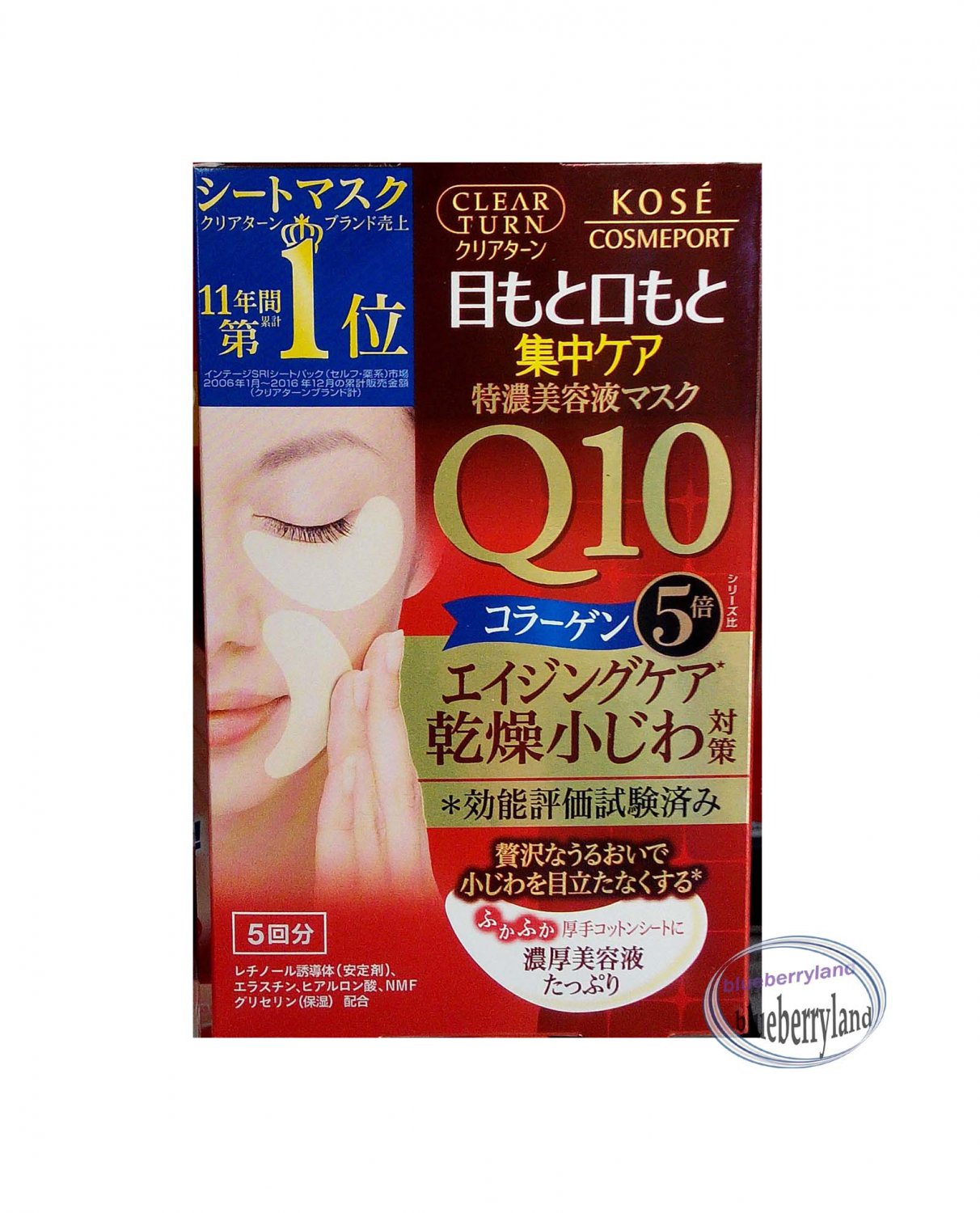 Japan Kose Cosmeport Clear Turn Q10 Eye Zone Mask 5 Pairs ladies skin care