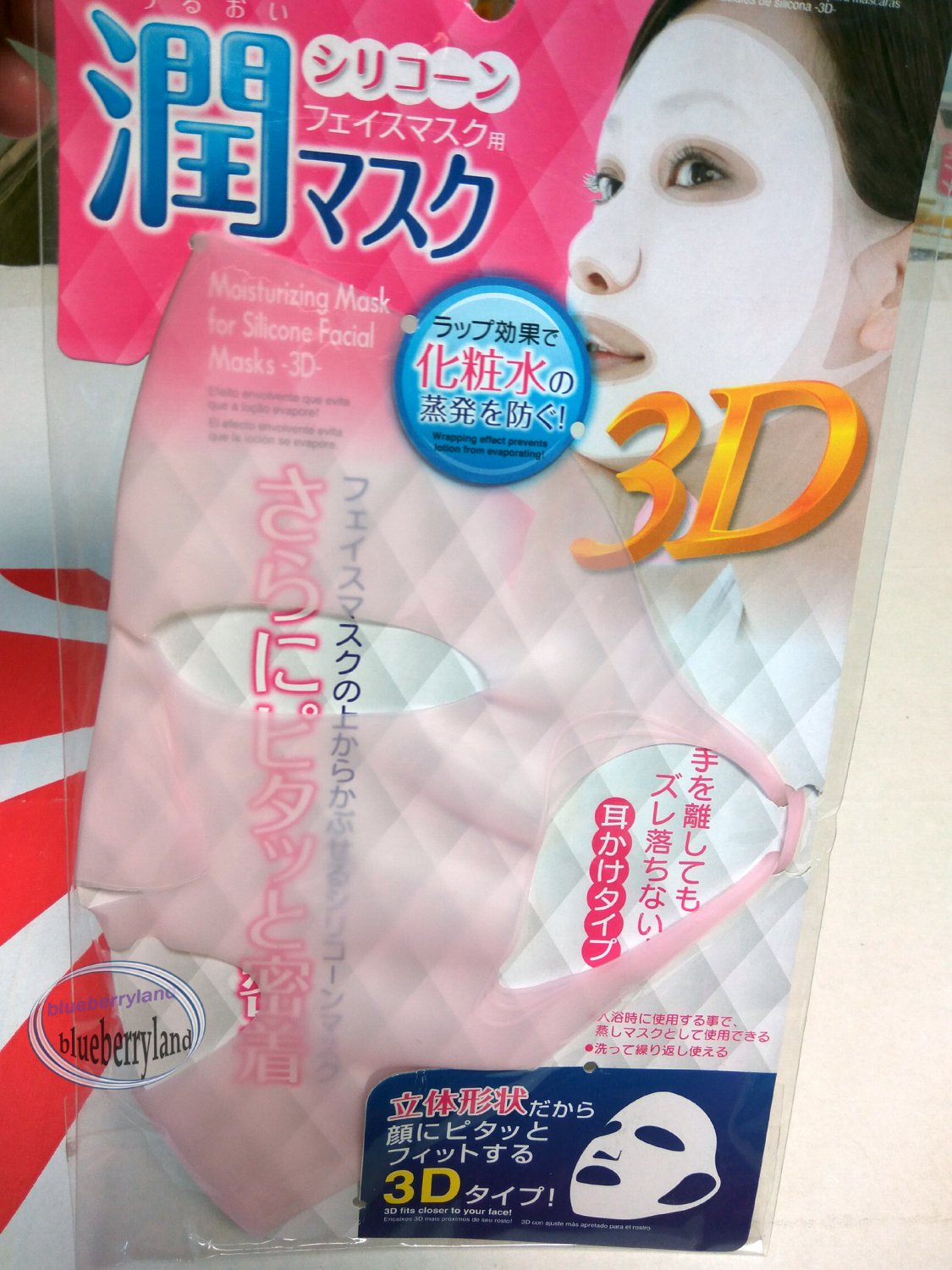 JAPAN SILICONE REUSED MOISTURIZING MASK EAR LOOP TYPE 1pc RANDOM COLOR new