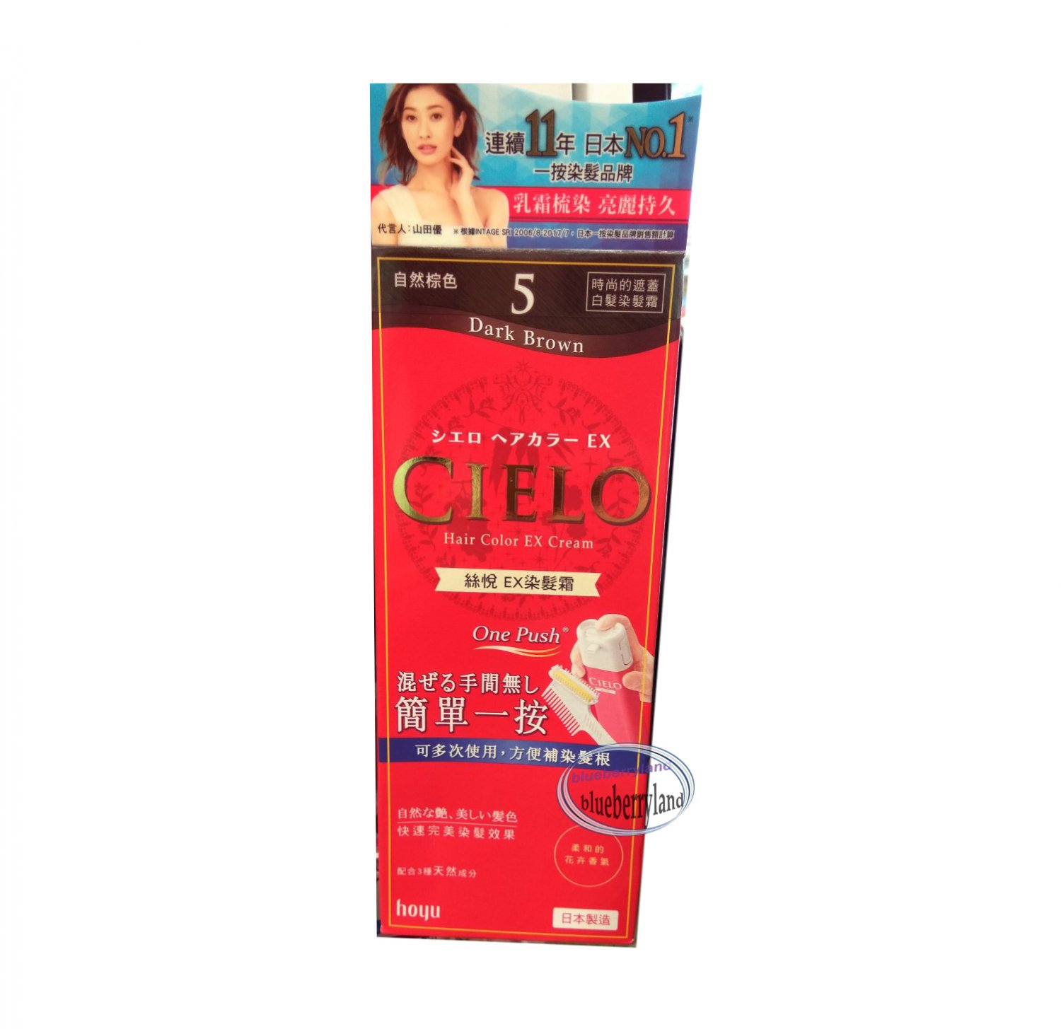 Japan hoyu CIELO Hair Color EX Cream for gray hair #5 Dark brown