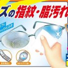 Kobayashi Japan Clearwipe Lens Cleaning Tissue Glasses Soft Wipes ~ 10 sheets