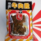 Wah Yuen Beef Cube Curry Flavor 50g snack 華園咖喱牛肉粒
