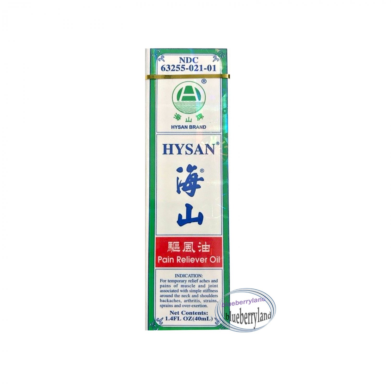 Hysan Pain Reliever Oil 40ml or 1.4 oz æµ·å±±é©é¢¨æ²¹