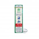 Hysan Pain Reliever Oil 40ml or 1.4 oz 海山驅風油