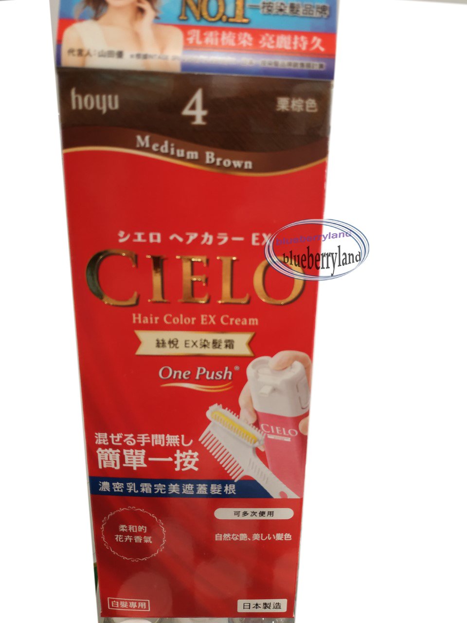 Japan hoyu CIELO Hair Color EX Cream for gray hair 4 Medium brown