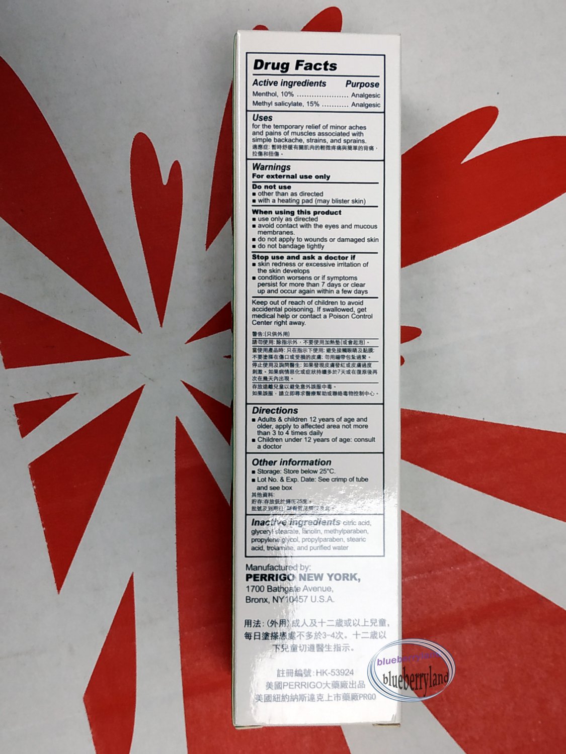 Perrigo Extra Strength Muscle Rub Cream 3 Oz for backache arthritis