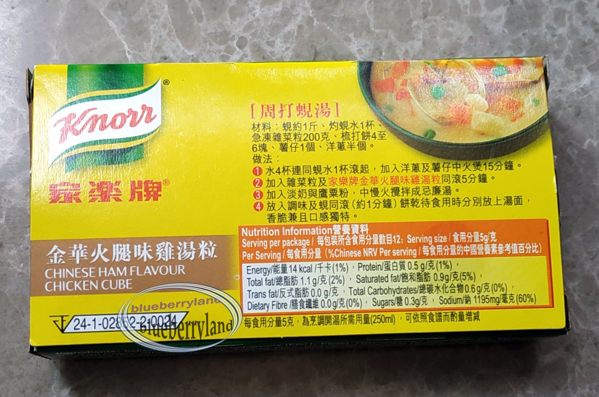 2x Knorr Chinese Ham Flavor Instant Stock 6 Cubes Mix Chicken Flavour