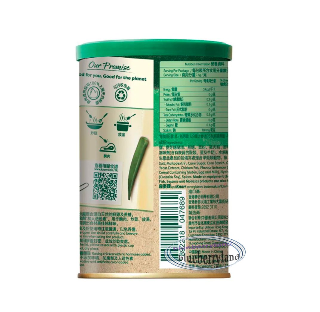 Knorr Chicken stock powder NO MSG Instant Stock Mix Flavour Seasoning