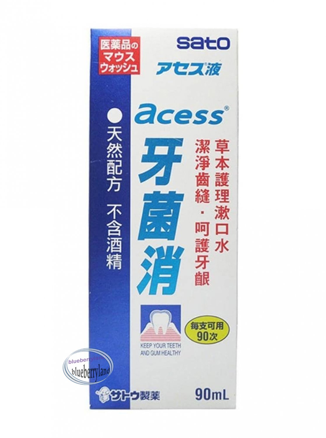 Sato Acess Solution Concentrated Mouthwash 90ml  ä½�è�¤ç��è��æ¶�