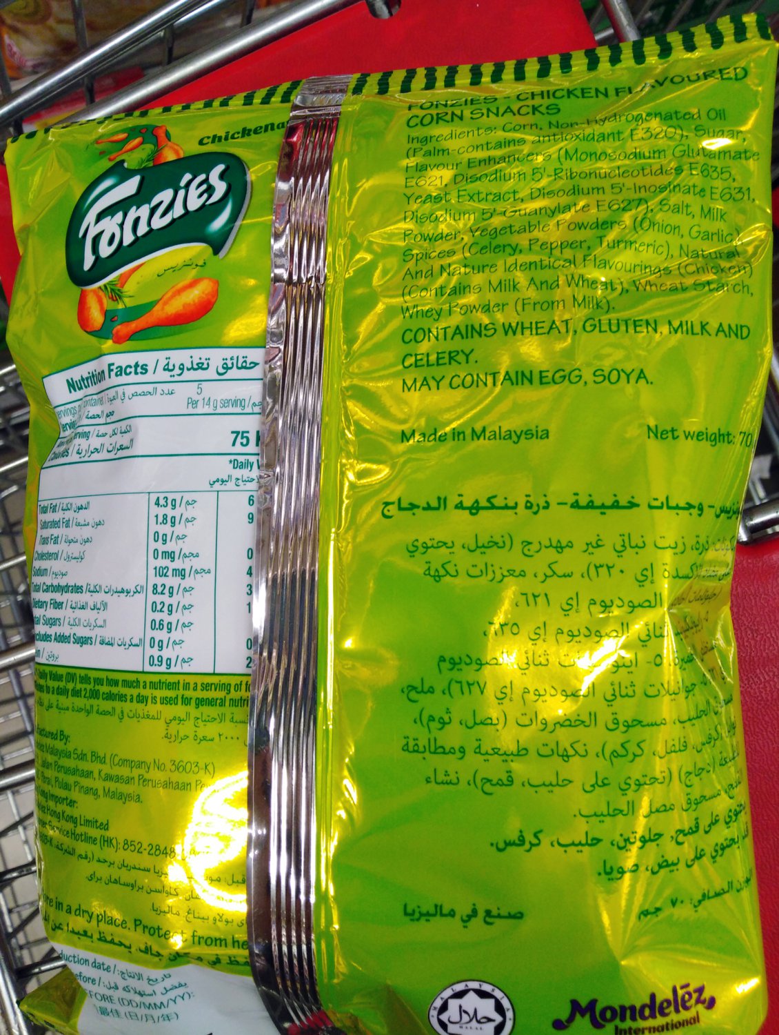 Fonzies Snack Sacchetto Crisps | 100g