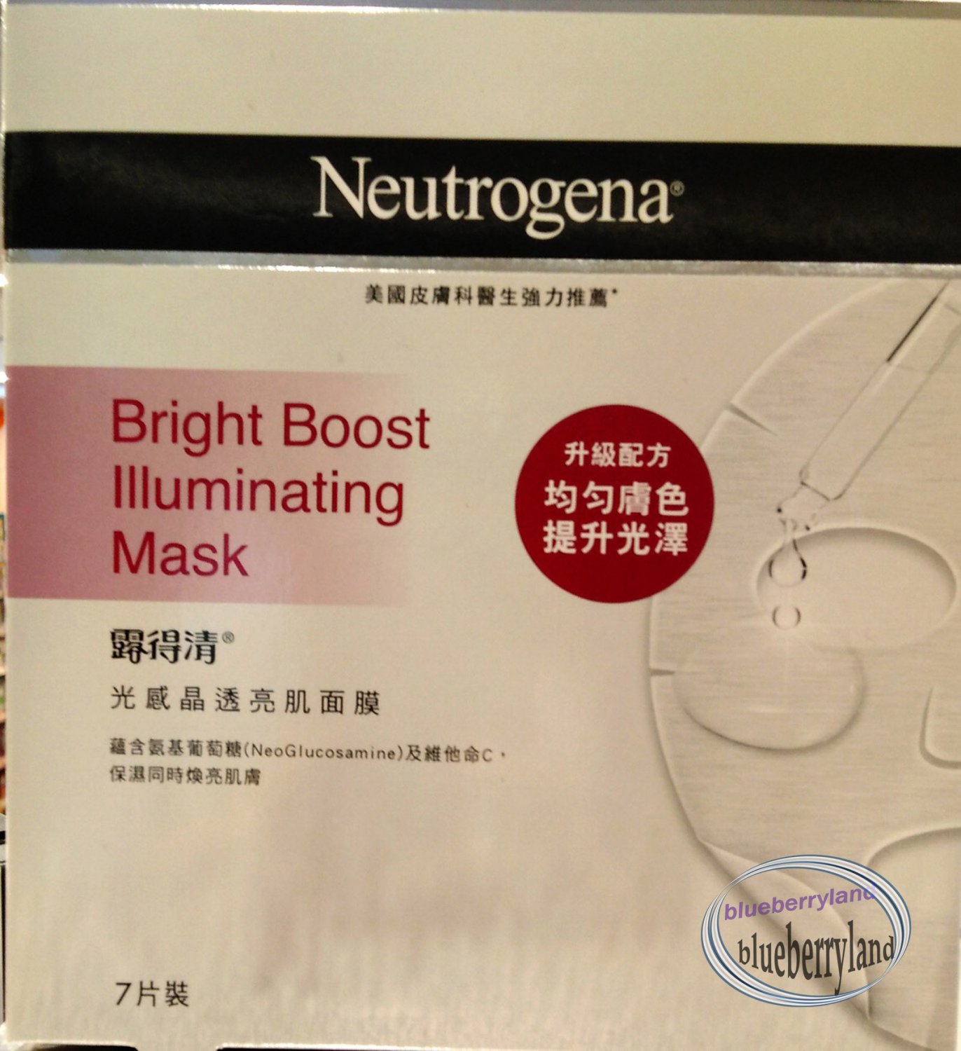 Neutrogena Bright Boost Illuminating Mask 7 Pcs brighten & boost skin's radiance ladies skin care