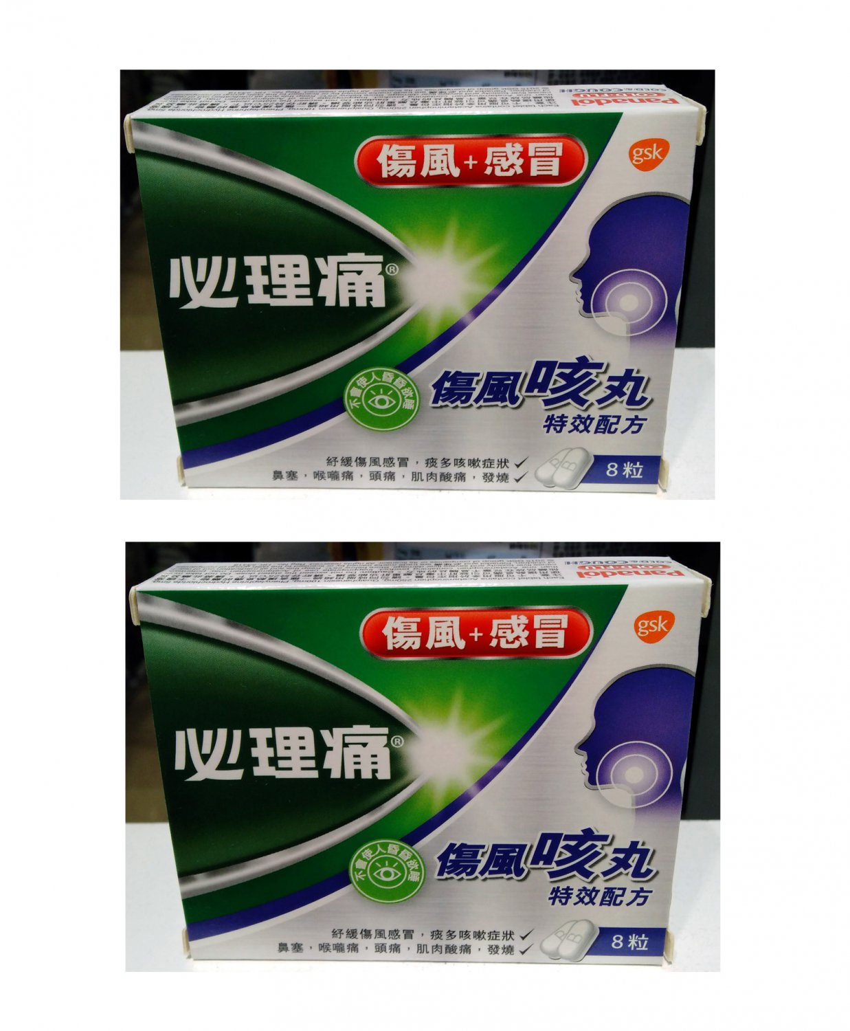 2 Boxes of Panadol COLD & COUGH Capsules tablets