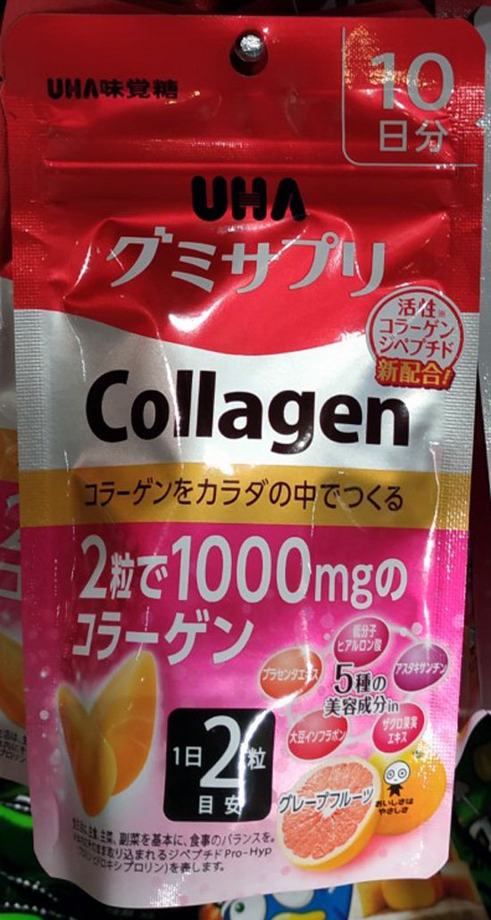 UHA Nutritional Supplement Gummy Collagen 10 Days 20 Capsules