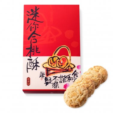 Kee Wah Bakery Mini Walnut Cookies in Gift Box å¥�è�¯è¿·ä½ å��æ¡�é�¥