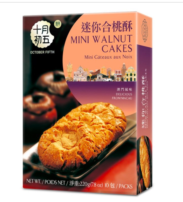 October Fifth Bakery Mini Walnut Cakes cookies sweets snacks Gateaux aux Noix cookie