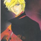 Ronin Warriors Yaoi Doujinshi