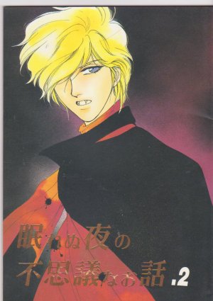 Ronin Warriors Yaoi Doujinshi