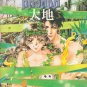 Basara Artbook 2