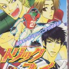 Eyeshield 21 Yaoi Doujinshi Anthology