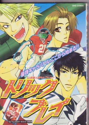 Eyeshield 21 Yaoi Doujinshi Anthology