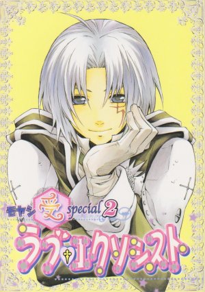 D Gray Man Yaoi Doujinshi Anthology