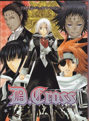 D Gray Man Yaoi Doujinshi Anthology