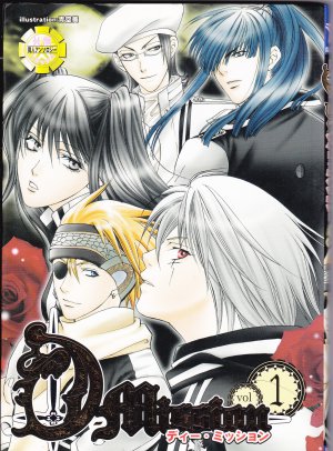 D Gray Man Yaoi Doujinshi Anthology
