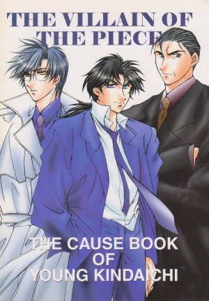 Kindaichi Shonen Ai doujinshi