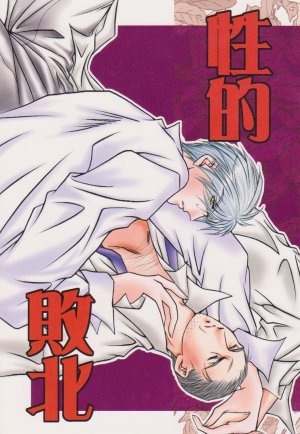 Kindaichi Yaoi doujinshi