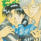 Kindaichi Yaoi doujinshi