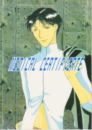 Kindaichi Yaoi doujinshi