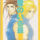 Final Fantasy 7 shounen ai dounjinshi