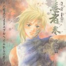 Final Fantasy 7 shounen ai dounjinshi