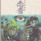 Final Fantasy 7 yaoi dounjinshi