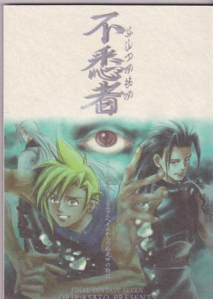 Final Fantasy 7 yaoi dounjinshi