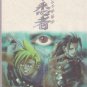 Final Fantasy 7 yaoi dounjinshi