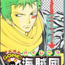 One Piece Shounen ai, Comedy doujinshi Anthology