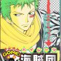 One Piece Shounen ai, Comedy doujinshi Anthology
