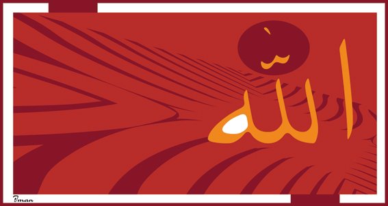 Allah Written in Arabic 04