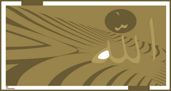 Allah Written in Arabic 02