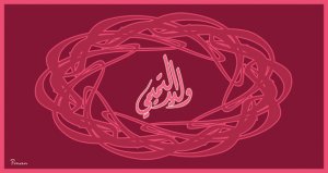 Bismillahi Written in Arabic 04