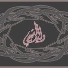 Bismillahi Written in Arabic 03