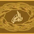Bismillahi Written in Arabic 02